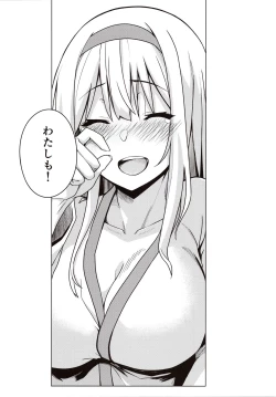 Page 28 of Kahogo na Shoukaku no Yuuutsu