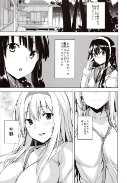 Page 4 of Kahogo na Shoukaku no Yuuutsu
