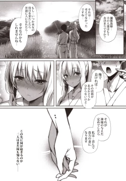 Page 31 of Hebigami no Miko Ni