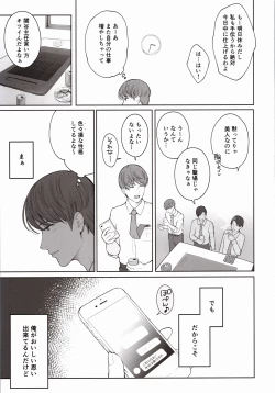 Page 22 of Hoka no Otoko to Kekkon Shitara Anata no Kodane Kureru?
