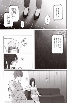 Page 24 of Hoka no Otoko to Kekkon Shitara Anata no Kodane Kureru?