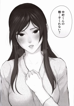 Page 32 of Hoka no Otoko to Kekkon Shitara Anata no Kodane Kureru?