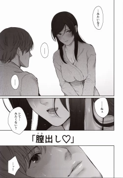 Page 34 of Hoka no Otoko to Kekkon Shitara Anata no Kodane Kureru?