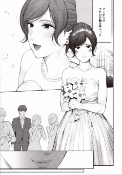 Page 36 of Hoka no Otoko to Kekkon Shitara Anata no Kodane Kureru?