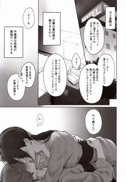 Page 4 of Hoka no Otoko to Kekkon Shitara Anata no Kodane Kureru?