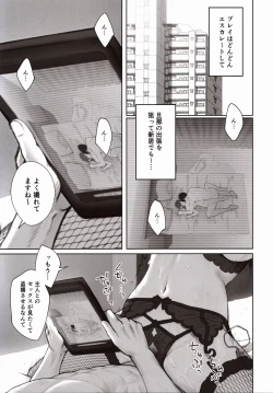 Page 54 of Hoka no Otoko to Kekkon Shitara Anata no Kodane Kureru?