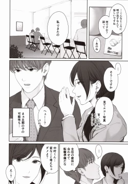 Page 63 of Hoka no Otoko to Kekkon Shitara Anata no Kodane Kureru?