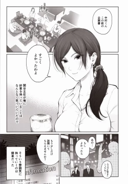 Page 6 of Hoka no Otoko to Kekkon Shitara Anata no Kodane Kureru?