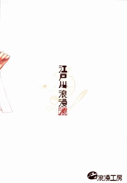 Page 70 of Hoka no Otoko to Kekkon Shitara Anata no Kodane Kureru?