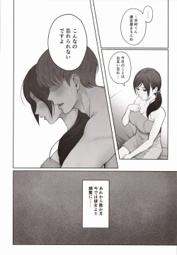 Page 7 of Hoka no Otoko to Kekkon Shitara Anata no Kodane Kureru?