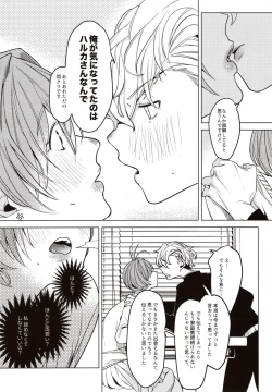 Page 11 of Sensei Kanojo