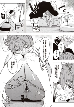 Page 17 of Sensei Kanojo