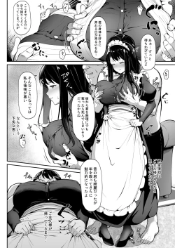 Page 14 of Soon Lazy