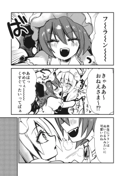 Page 2 of Flan-chan wa Kyoumi Shinshin!
