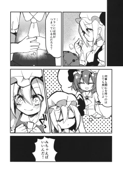 Page 3 of Flan-chan wa Kyoumi Shinshin!