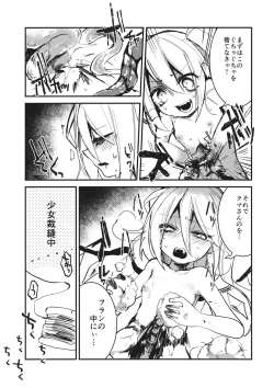 Page 8 of Flan-chan wa Kyoumi Shinshin!