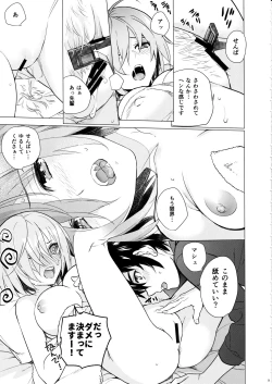 Page 8 of Mash no xx o Sotte Kudasai! - Please shave Mash's XX.