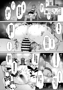 Page 23 of SNS de Gokujou H-cup Nagachichi o Kakusan Suru Geneki Joshidaisei Cosplayer