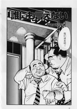 Page 1 of Darenimoienai