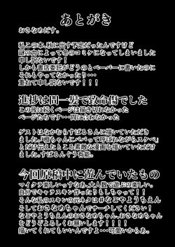 Page 17 of Papa Suki