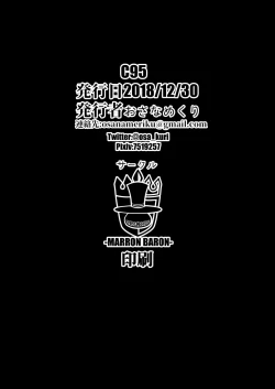 Page 21 of Papa Suki