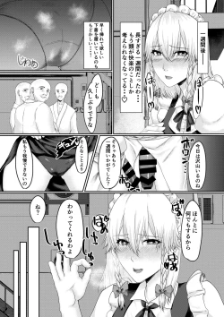 Page 24 of Sakuya-san no Saimin Jijou