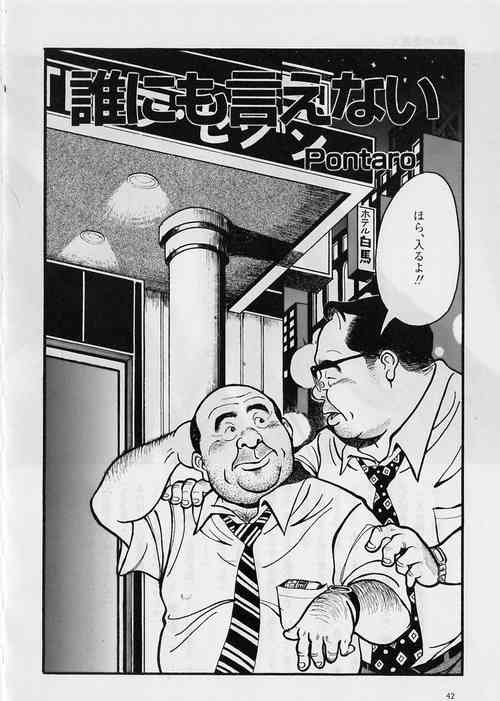 Download Darenimoienai