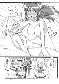 Page 19 of Koi no Yamai mo Ki kara