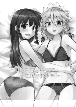 Page 21 of Koi no Yamai mo Ki kara