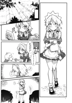 Page 2 of Koi no Yamai mo Ki kara