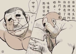 Page 13 of Shibatasan