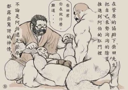 Page 19 of Shibatasan