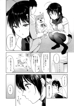 Page 3 of Shigure Honey Dog