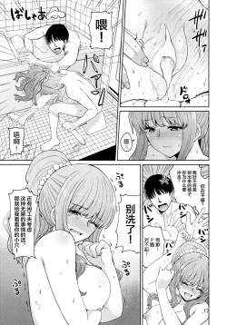 Page 16 of Iraira P to Kawaisou na Kirarin