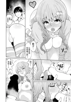 Page 9 of Iraira P to Kawaisou na Kirarin