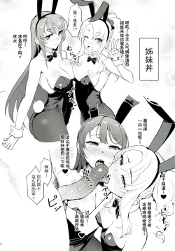 Page 27 of Sisters Panic