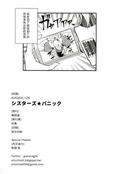 Page 29 of Sisters Panic