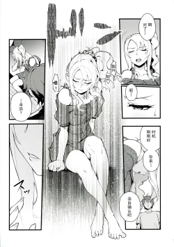 Page 4 of Sisters Panic