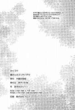 Page 22 of Tachibana-san no Suri Ana Bachita