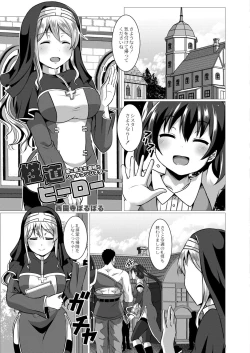 Page 3 of Seidou Hero 3 Ai ni ueta tozoku to shotakonshisuta
