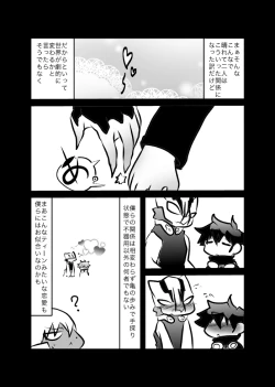 Page 11 of レオツェ本
