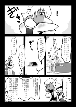 Page 12 of ３冊めのザプツェ本