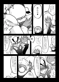 Page 13 of ３冊めのザプツェ本