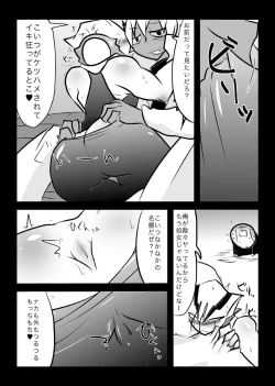 Page 14 of ３冊めのザプツェ本