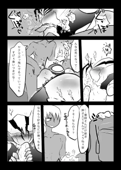 Page 16 of ３冊めのザプツェ本