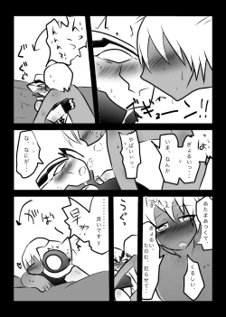 Page 25 of ３冊めのザプツェ本