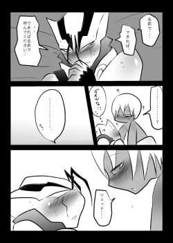 Page 27 of ３冊めのザプツェ本