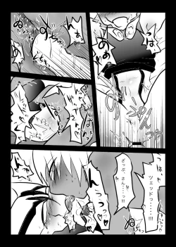 Page 31 of ３冊めのザプツェ本