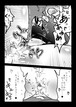 Page 32 of ３冊めのザプツェ本