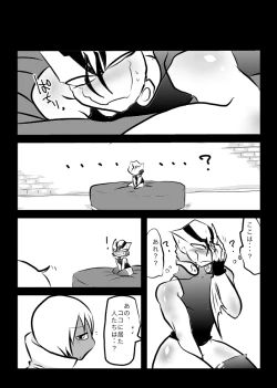 Page 33 of ３冊めのザプツェ本